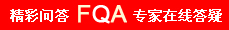在线答疑